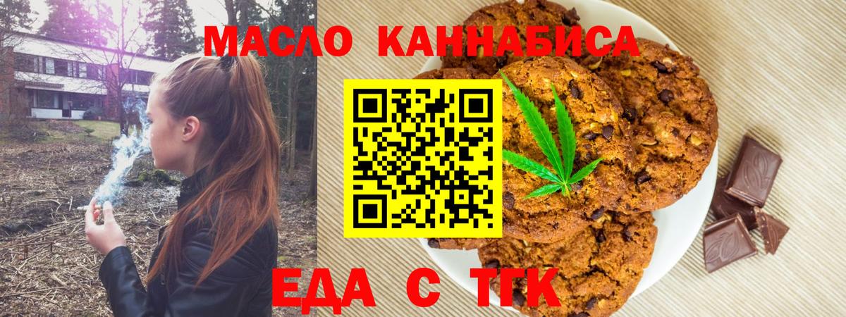 Canna-Cookies марихуана Великие Луки