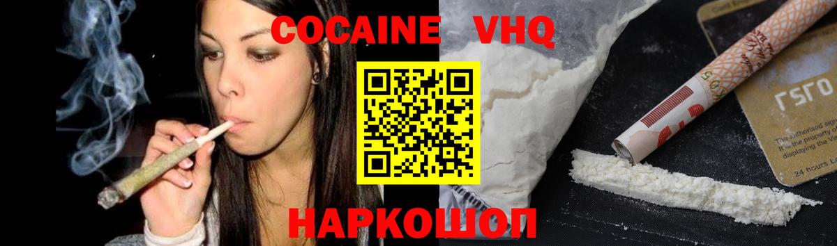Cocaine  КОКАИН Эквадор  Вход с VPN  Великие Луки  Cocaine Columbia 