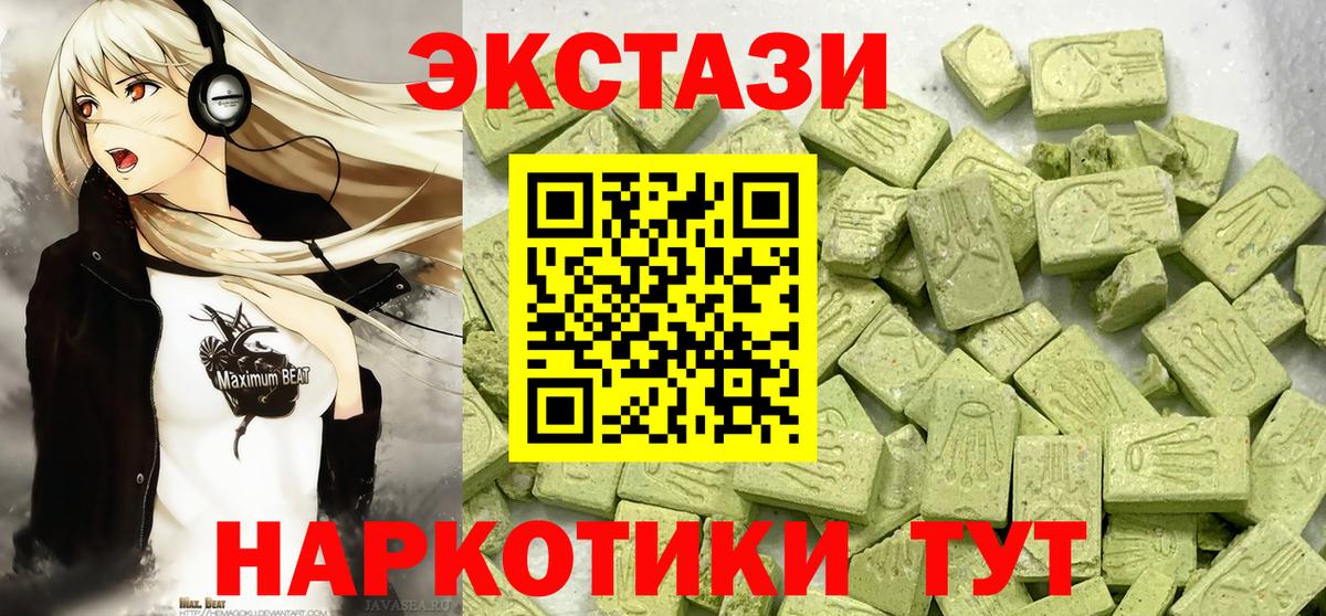 Ecstasy 300 mg Великие Луки