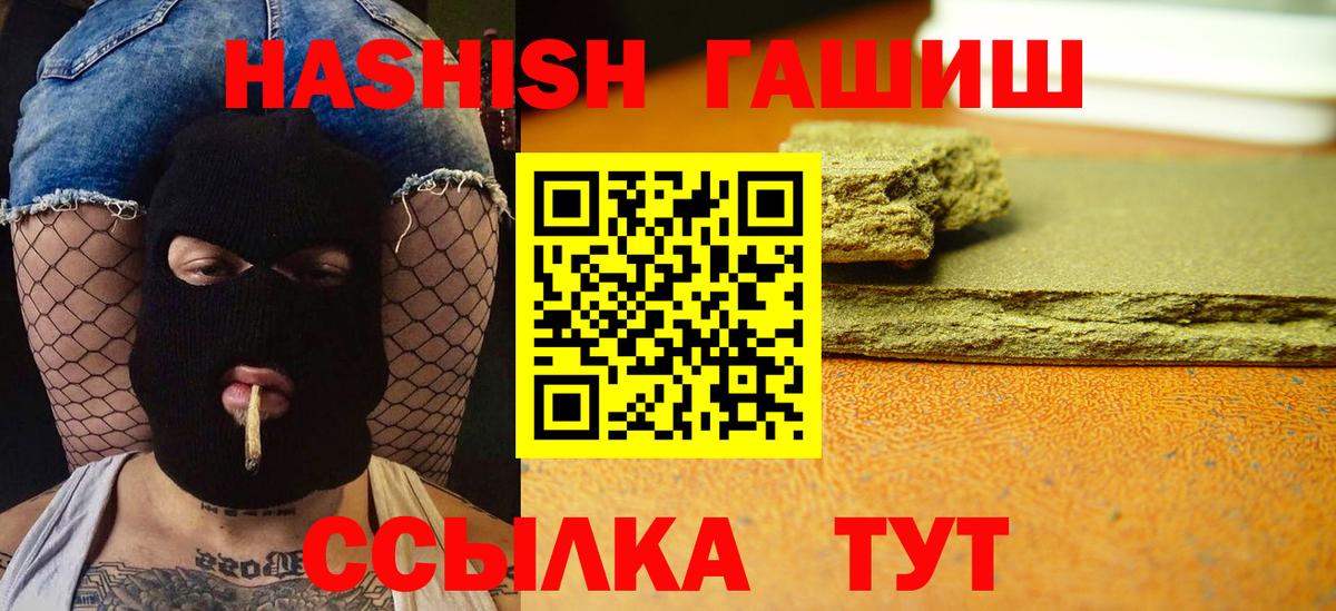 ГАШ 40% ТГК Великие Луки