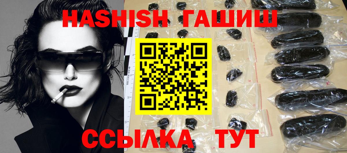 ГАШИШ Cannabis  ГАШИШ 40% ТГК  Великие Луки  Вход с VPN 