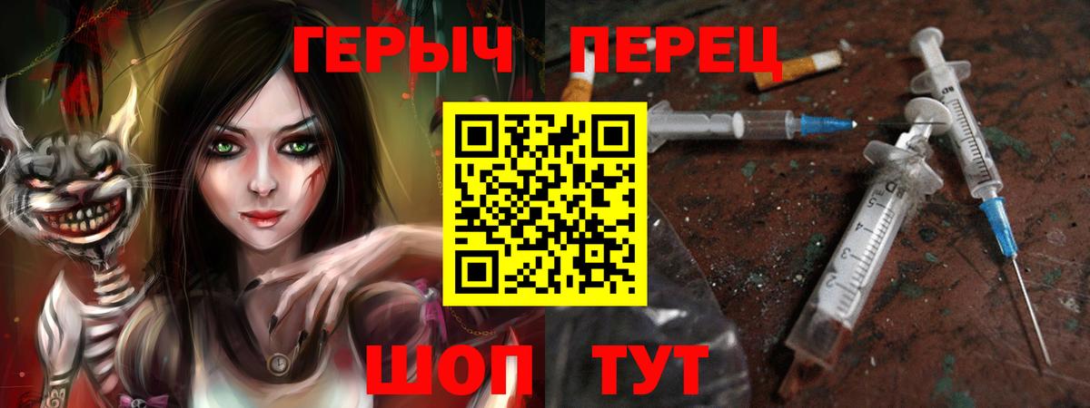 ГЕРОИН Афган Великие Луки