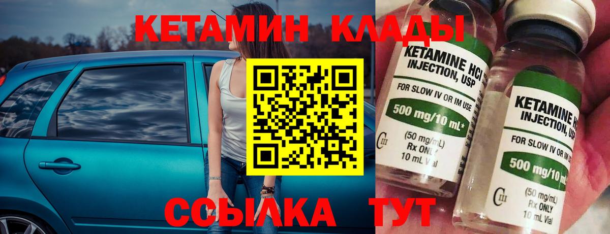 КЕТАМИН VHQ Великие Луки