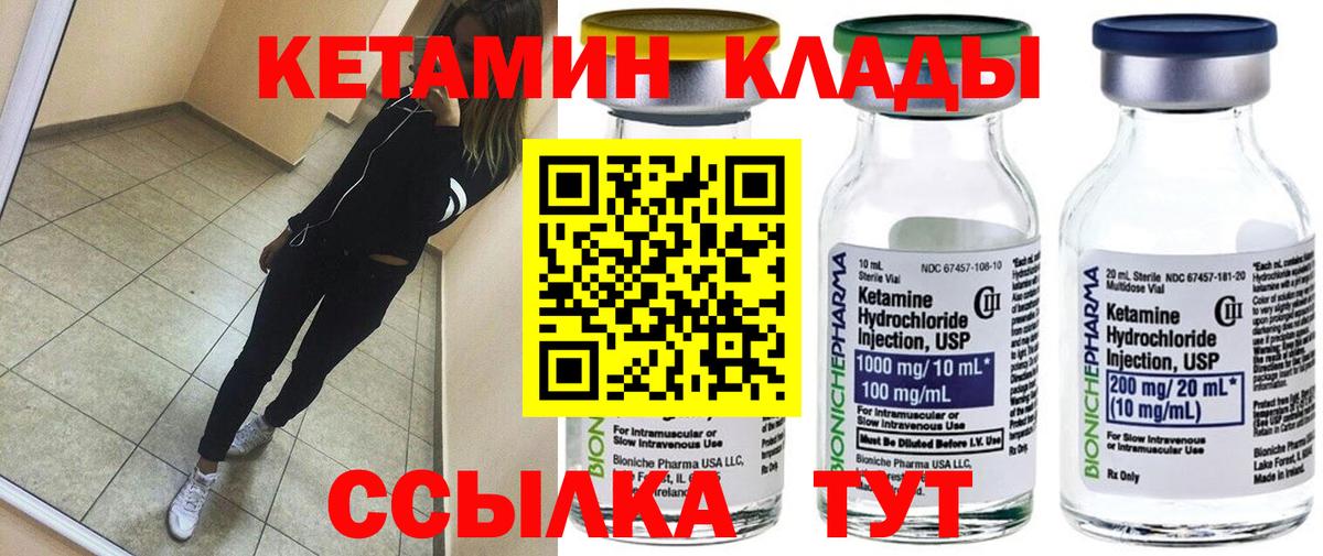 Великие Луки  КЕТАМИН VHQ  Вход с VPN  КЕТАМИН ketamine 