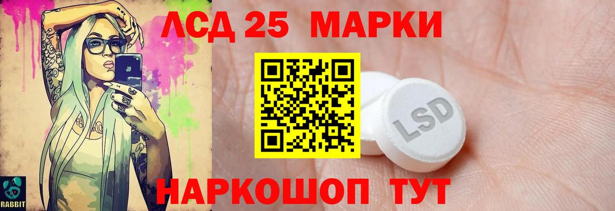 ЛСД экстази кислота  Вход с VPN  ЛСД экстази  Великие Луки  LSD-25 экстази ecstasy 
