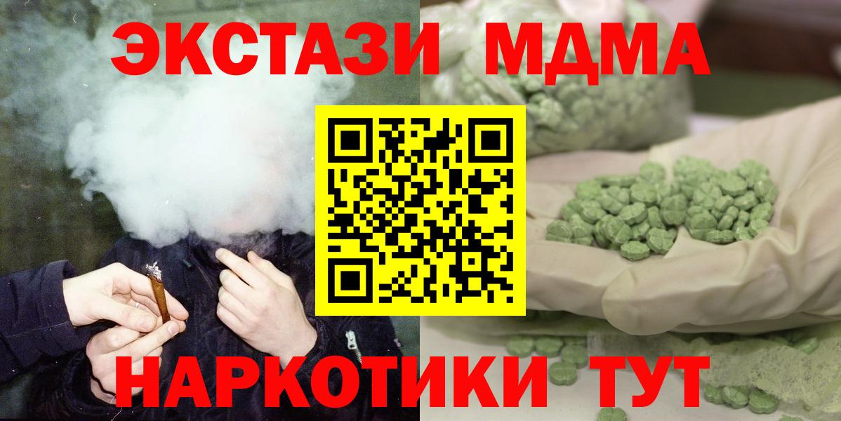 МДМА Molly  Вход с VPN  Великие Луки 
