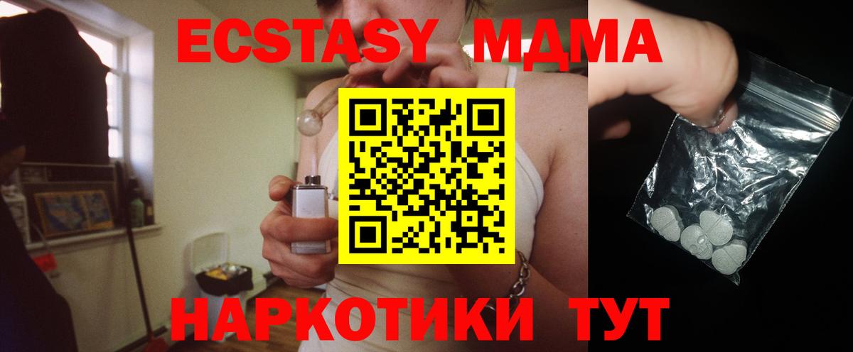 MDMA Molly Великие Луки