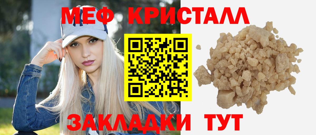 Великие Луки  Меф  МЯУ-МЯУ мяу мяу  МЕФ  Вход с VPN  Меф VHQ 