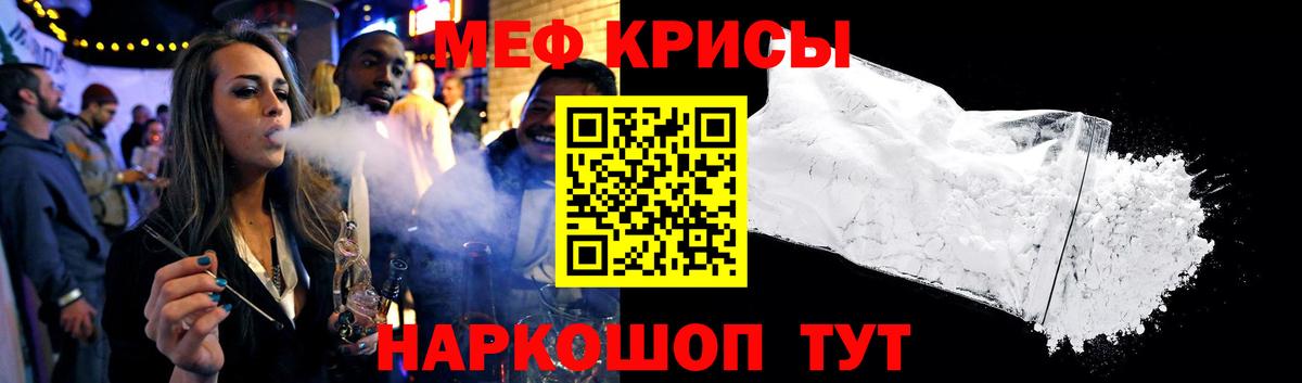 Мефедрон  Великие Луки