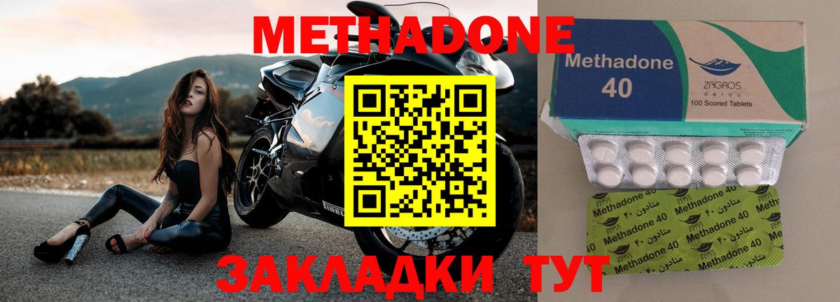 МЕТАДОН белоснежный  нарко площадка формула  Вход с VPN  Великие Луки  МЕТАДОН VHQ 