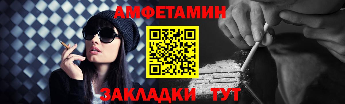 МЕТАМФЕТАМИН  Метамфетамин витя  Великие Луки  Вход с VPN  Метамфетамин витя 