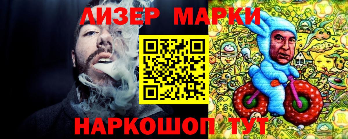 Великие Луки  Марки NBOMe 1500мкг  Марки 25I-NBOMe  Вход с VPN 