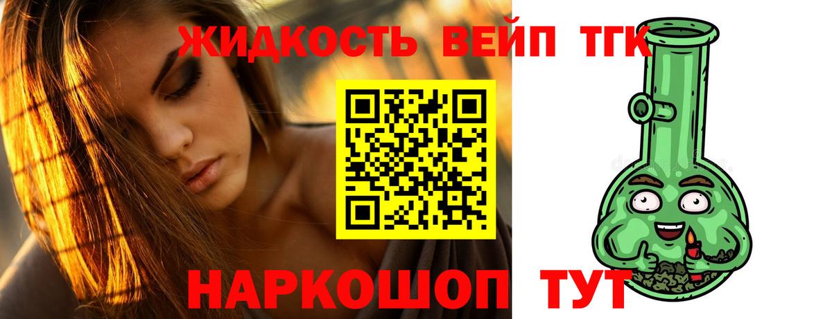 Великие Луки  Дистиллят ТГК THC oil  Вход с VPN 